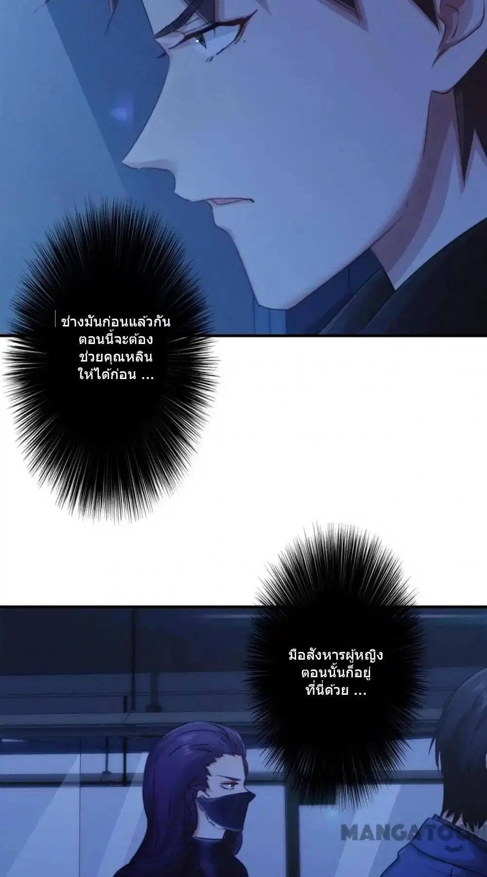 Strongest Worker ตอนที่ 169 หน้า 8