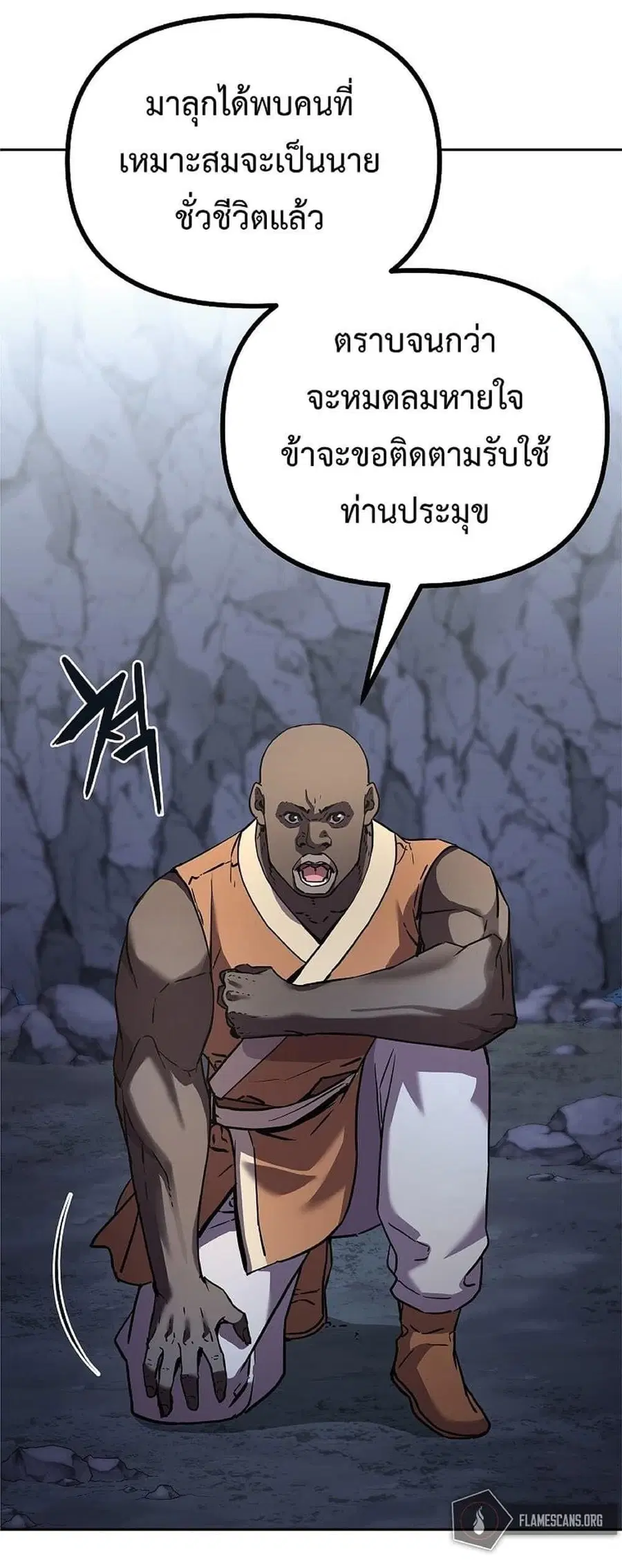 The Reborn Ranker Chronicles ตอนที่ 39 หน้า 34
