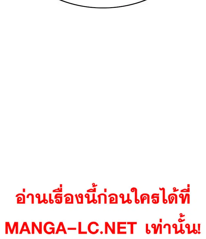 Bad Guy ตอนที่ 156 หน้า 9