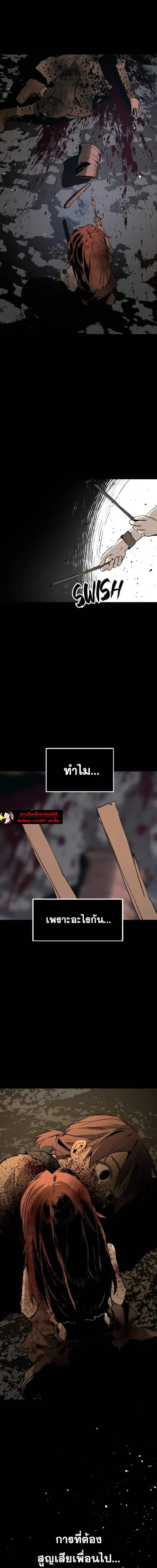 HERO KILLER ตอนที่ 279 หน้า 17
