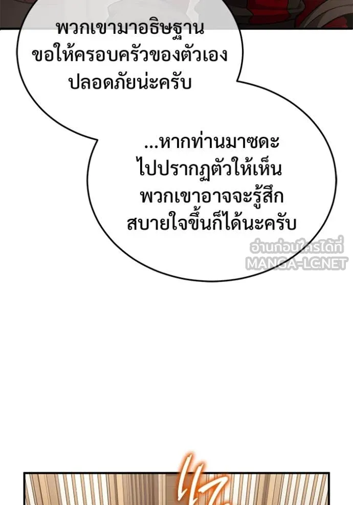 Regressor’s Life After Retirement ตอนที่ 89 หน้า 14
