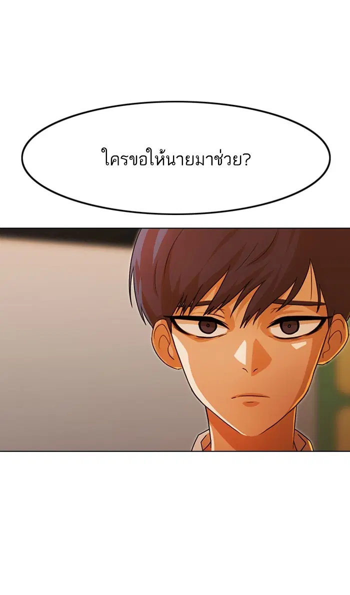 Random Chat ตอนที่ 110 หน้า 43