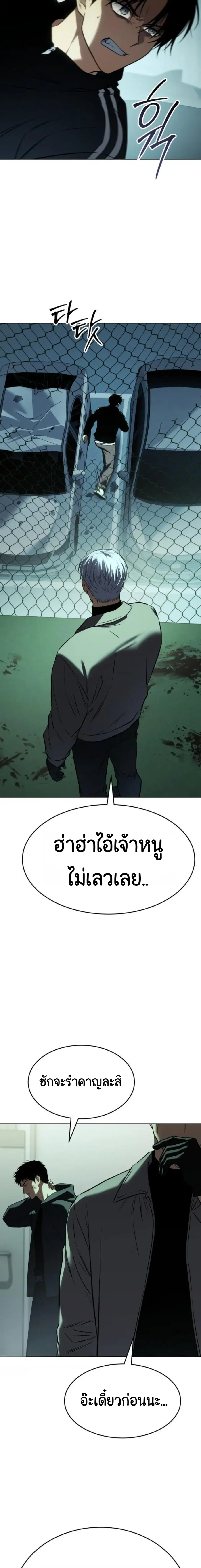 Baek XX ตอนที่ 185 หน้า 17