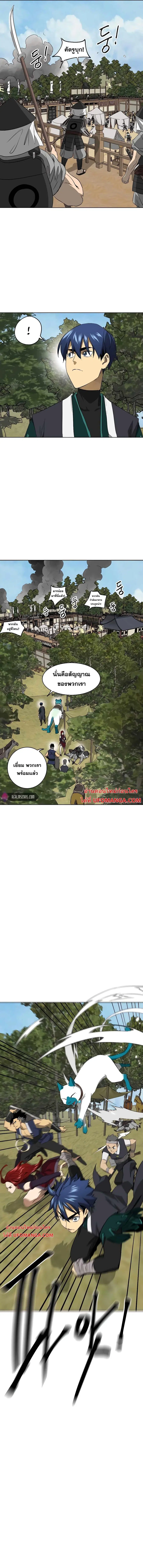 Infinite Level Up In Murim ตอนที่ 146 หน้า 10