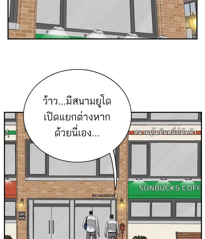 Bad Guy ตอนที่ 31 หน้า 11