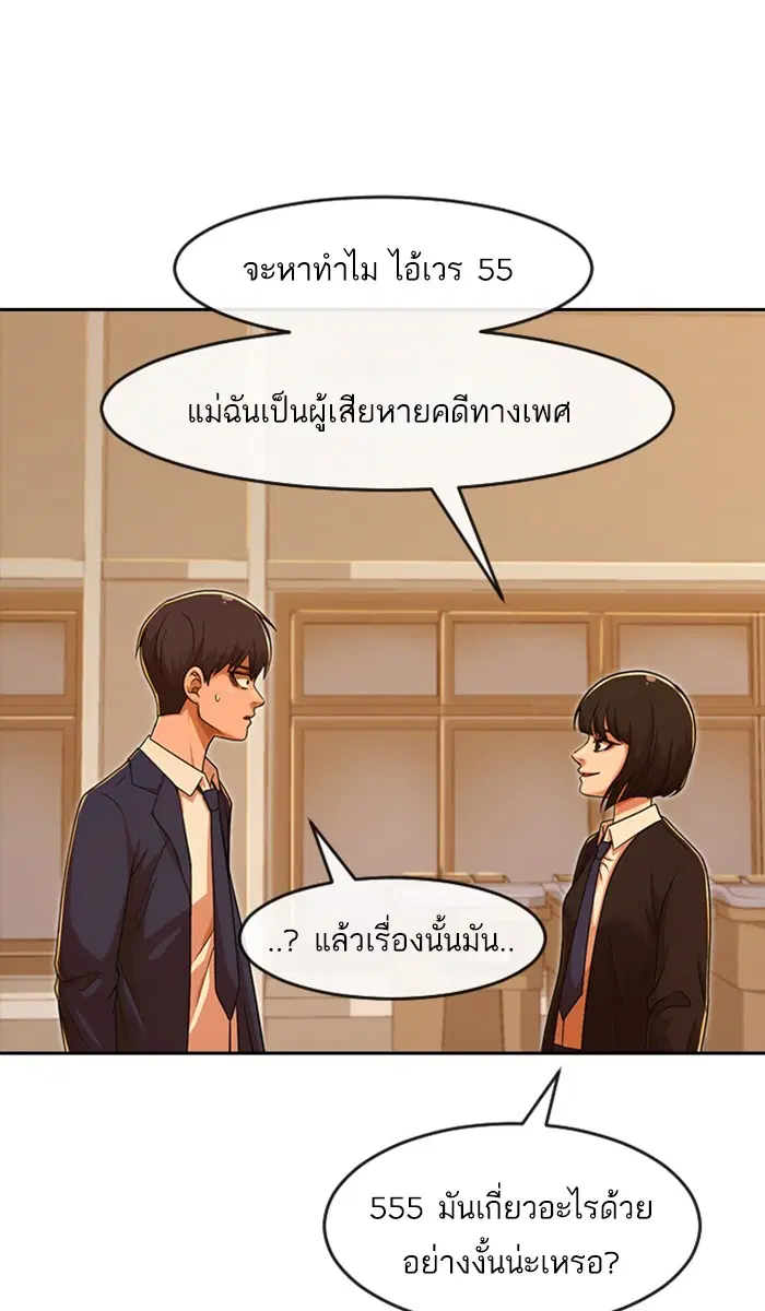 Random Chat ตอนที่ 168 หน้า 35