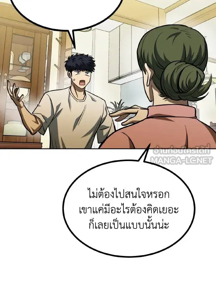 King of the Octagon ตอนที่ 63 หน้า 51
