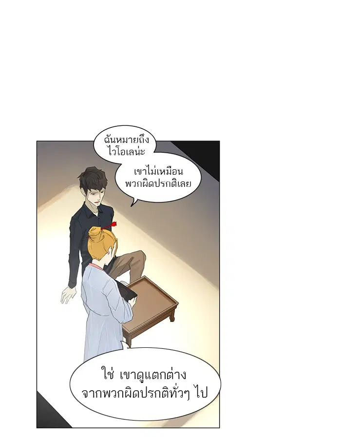 Tower of God ตอนที่ 116 หน้า 13