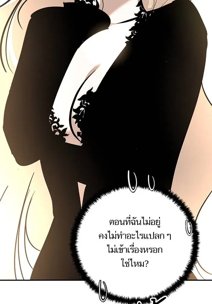 Return to Player ตอนที่ 153 หน้า 106