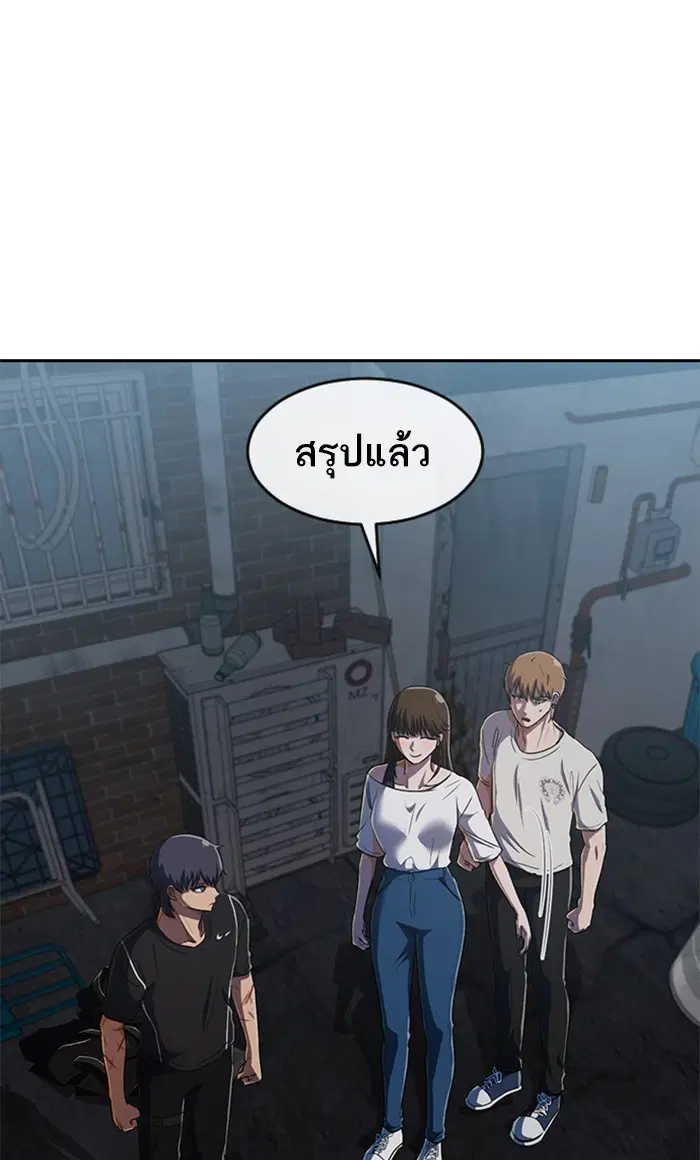 Random Chat ตอนที่ 220 หน้า 49