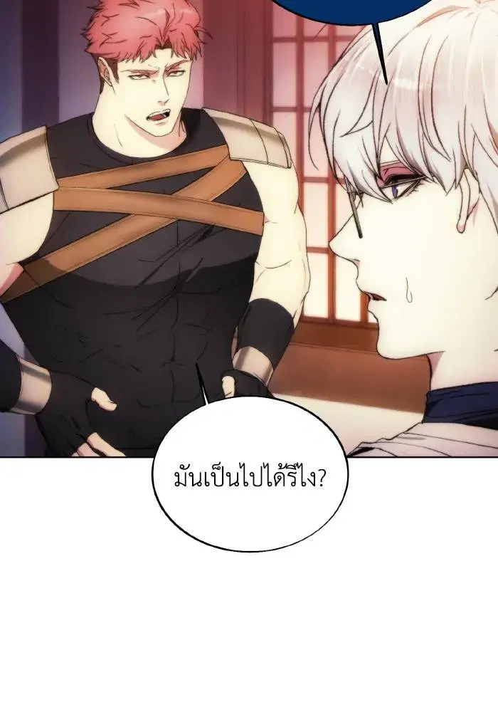 How to Live as a Villain ตอนที่ 87 หน้า 76