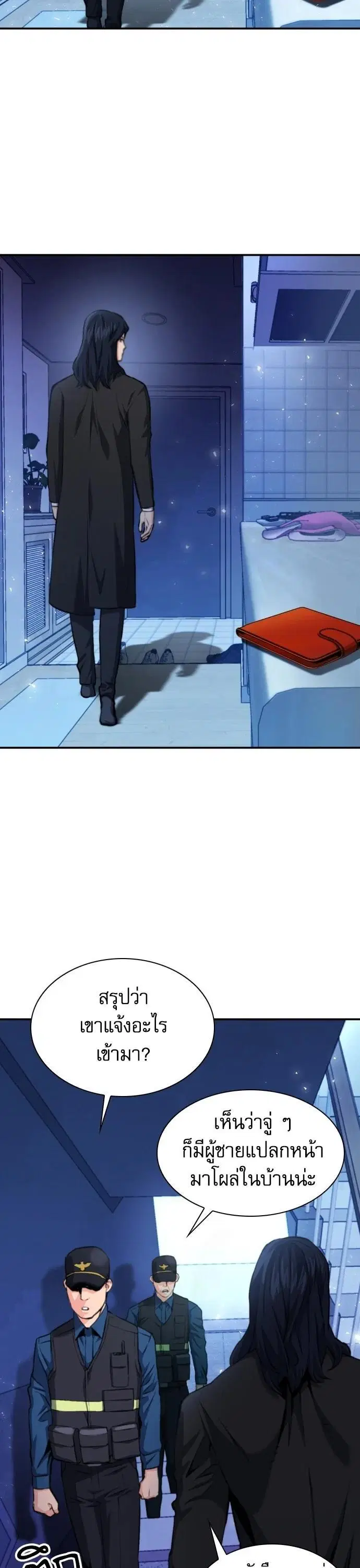 The Druid of Seoul Station ตอนที่ 174 หน้า 13