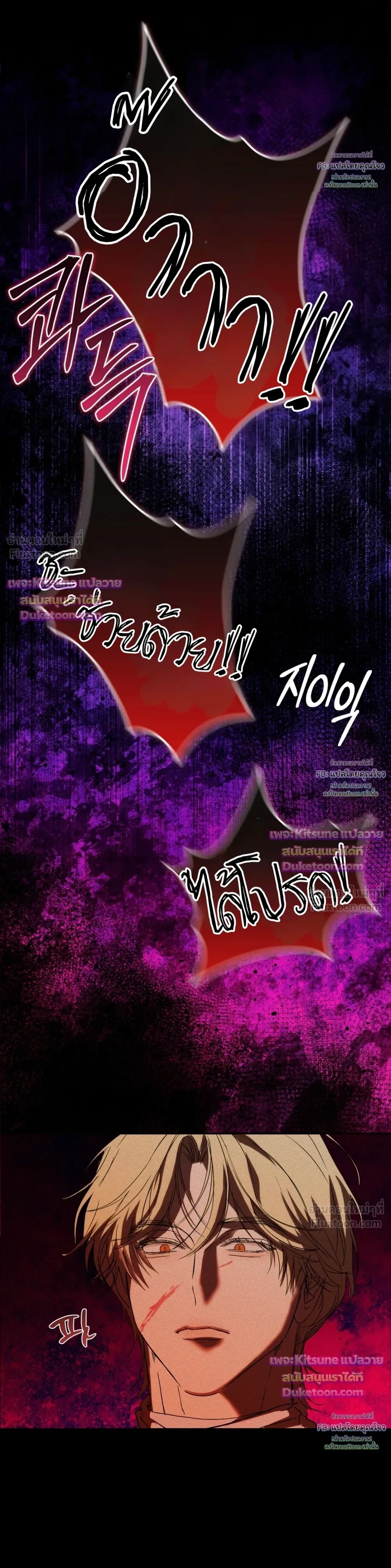 Cellar – ห้องใต้ดิน ตอนที่ 6 หน้า 24