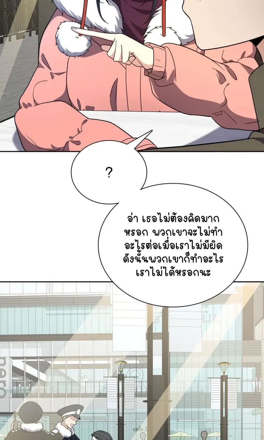My Wife Is From a Thousand Years Ago ตอนที่ 48 หน้า 27