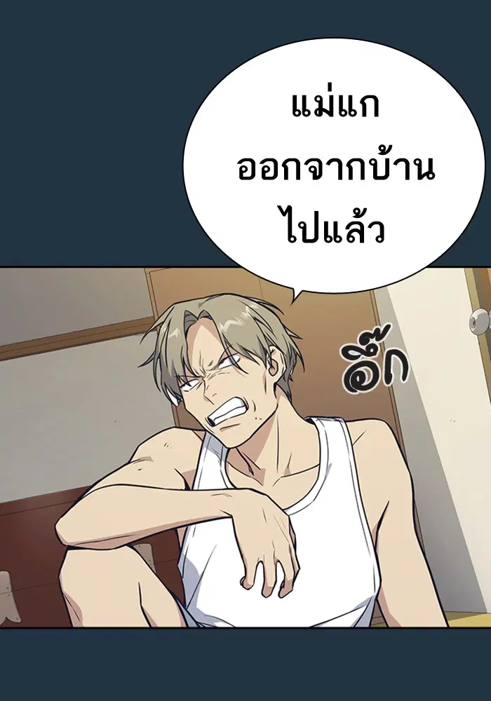 Study Group ตอนที่ 97 หน้า 72