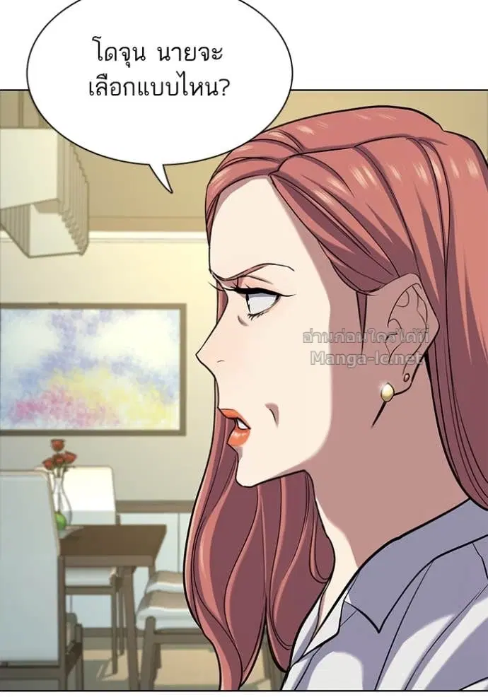 Reborn Rich ตอนที่ 115 หน้า 117