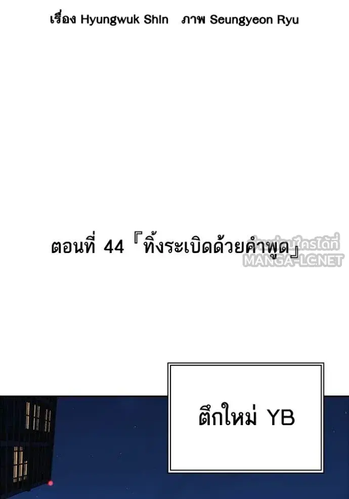 Study Group ตอนที่ 281 หน้า 19