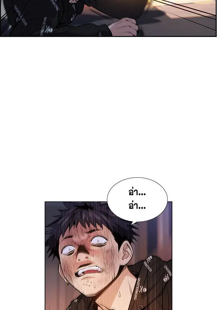 True Education ตอนที่ 6 หน้า 21