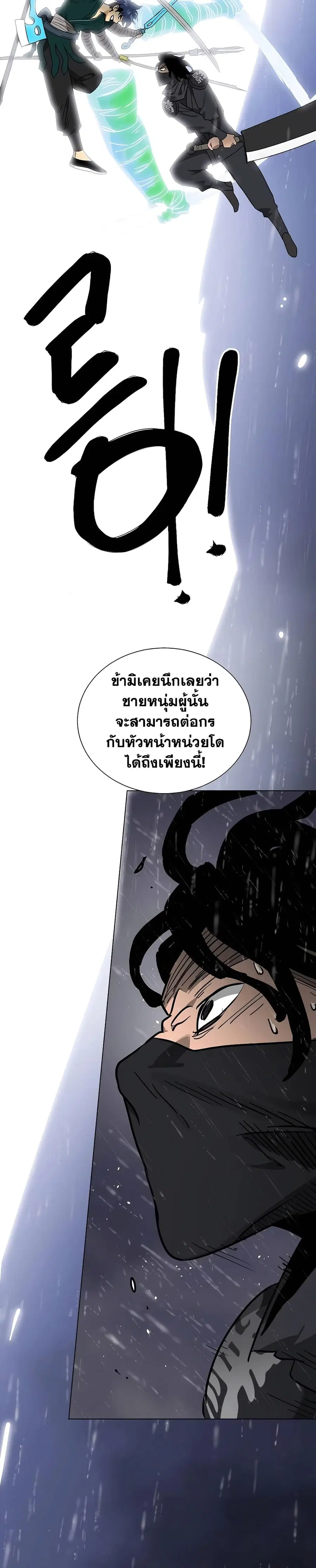 Infinite Level Up In Murim ตอนที่ 234 หน้า 44
