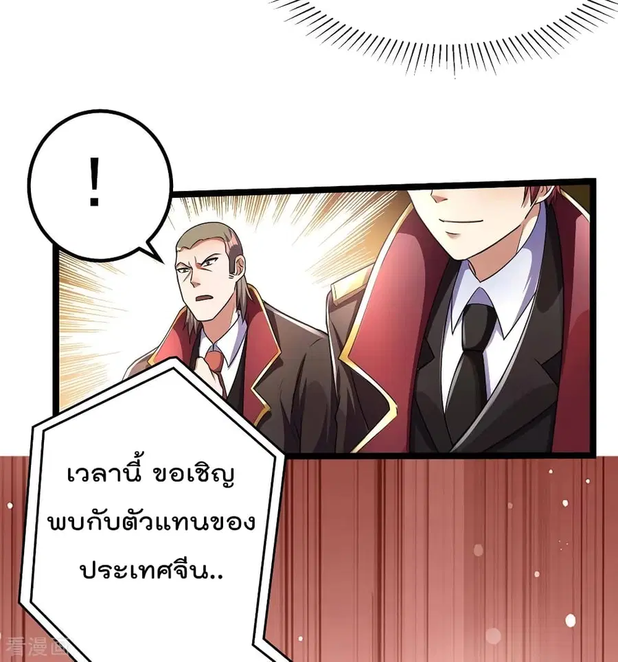 Immortal King of City ตอนที่ 94 หน้า 24