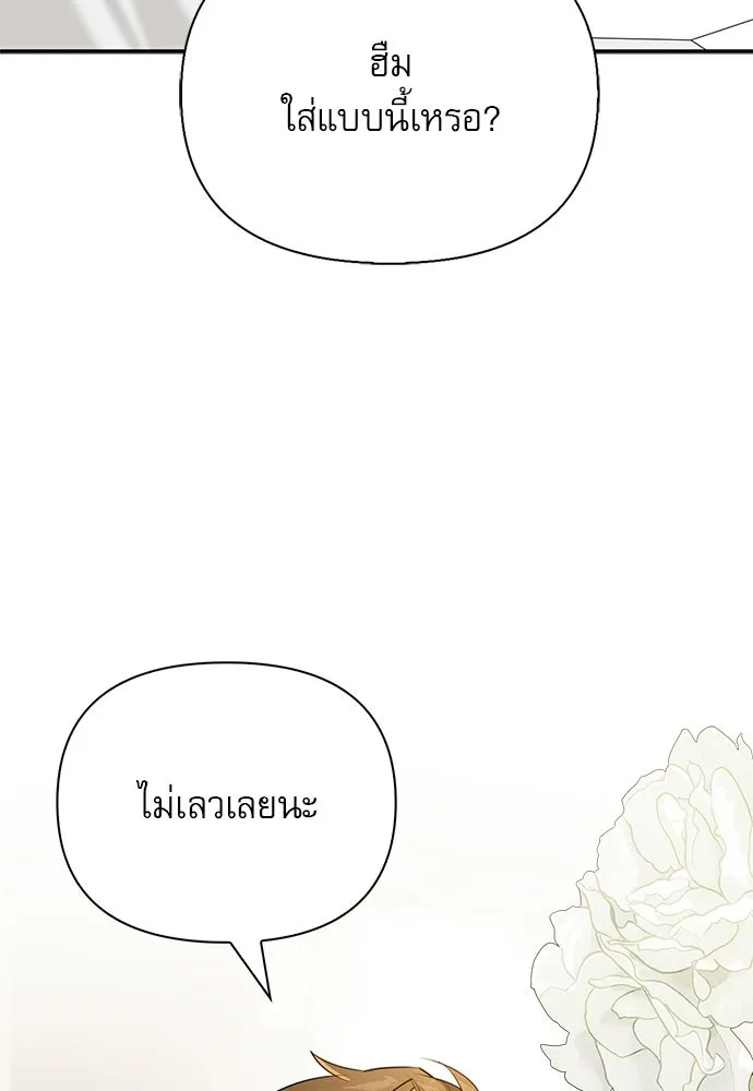 S-Class Hunter Heals with Monsters ฮันเตอร์ ระดับแกร่งกับฟาร์มมอนสเตอร์สุดป่วน ตอนที่ 33 หน้า 112