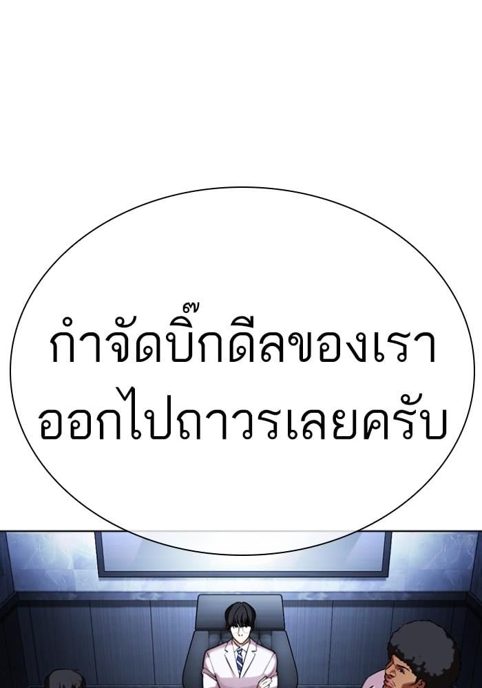 Lookism ตอนที่ 430 หน้า 84