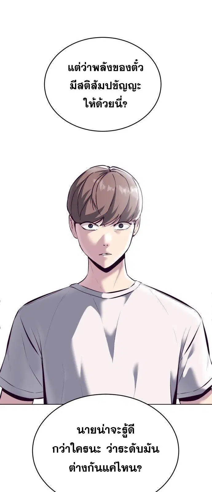 The Boy of Death ตอนที่ 126 หน้า 89