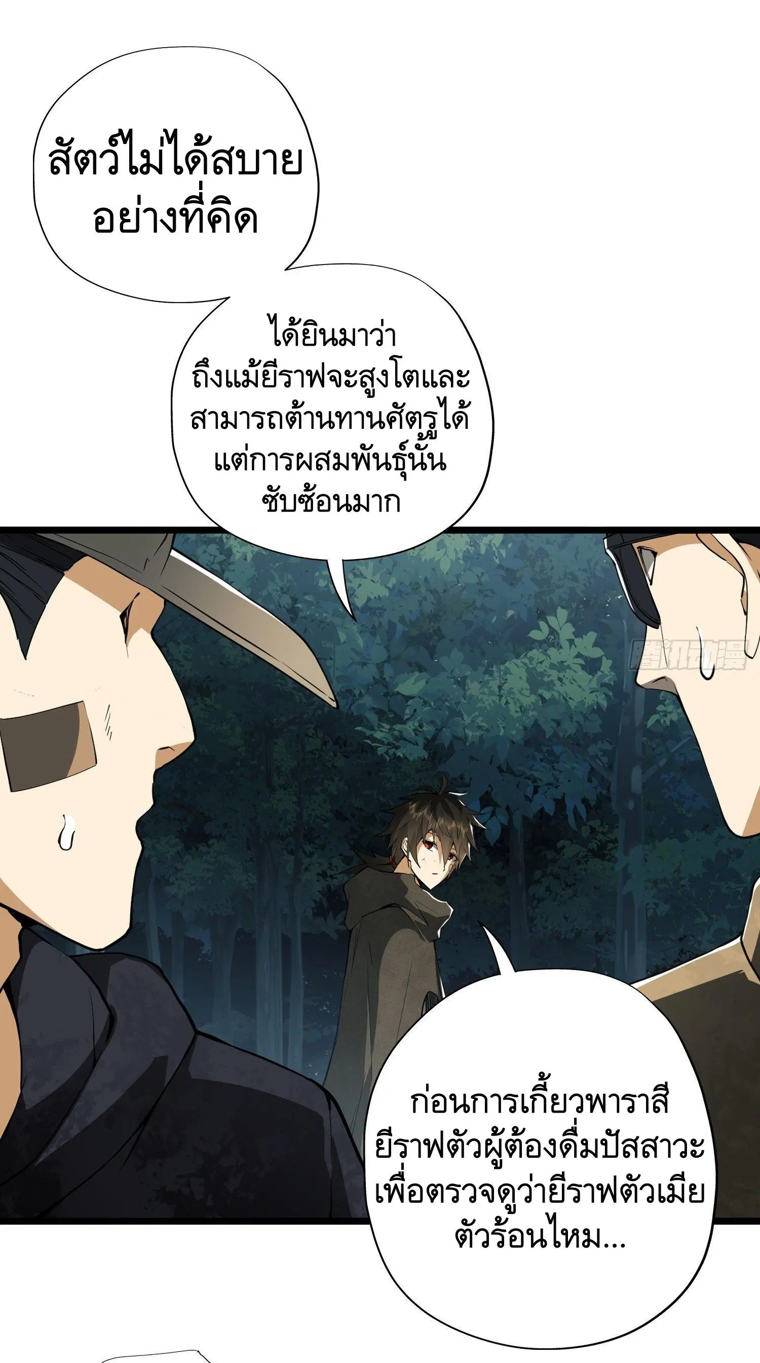 The First Order ตอนที่ 26 หน้า 47