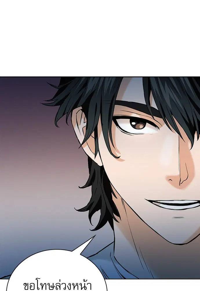 Seoul Station Druid ตอนที่ 15 หน้า 14