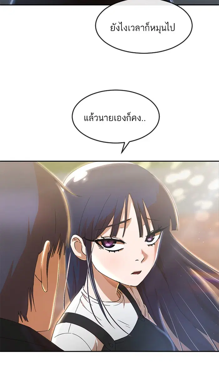 Random Chat ตอนที่ 249 หน้า 13