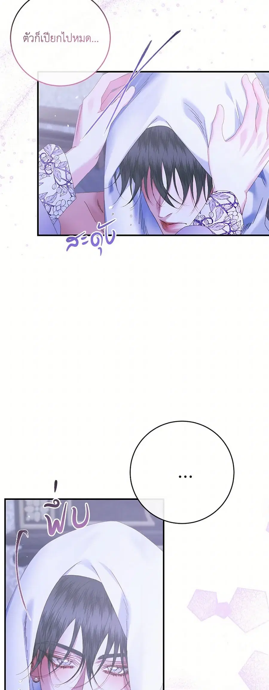 Becoming The Villain’s Family ตอนที่ 134 หน้า 8