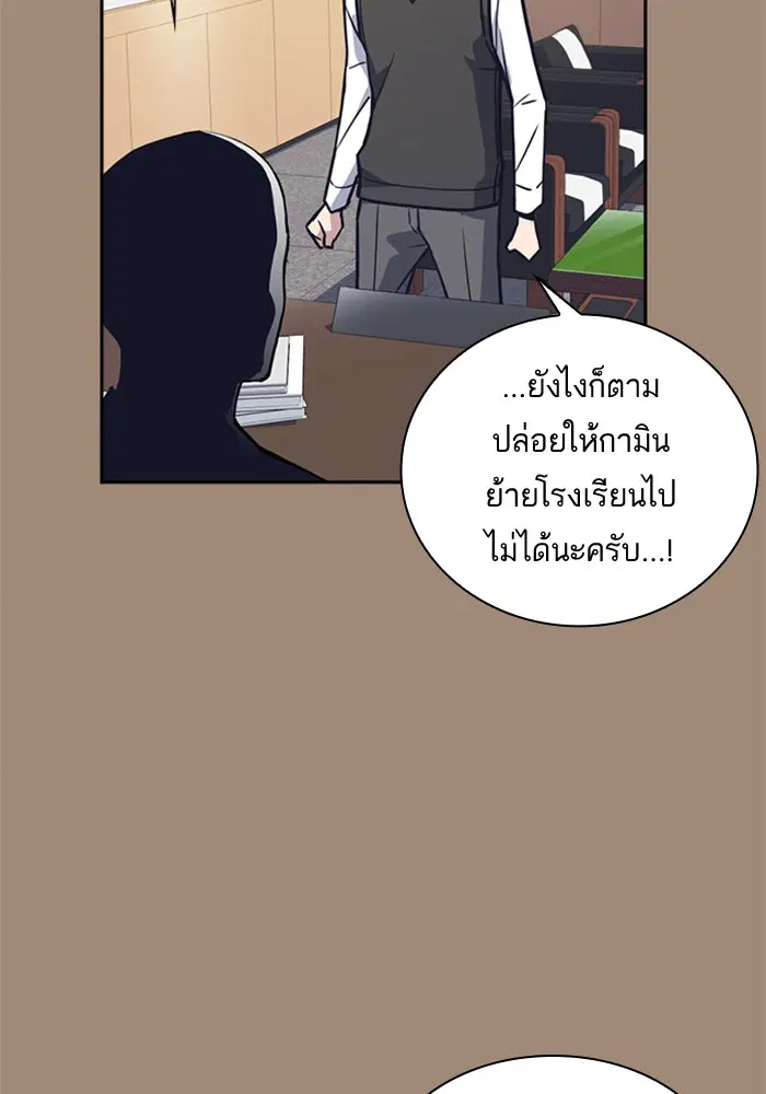 Study Group ตอนที่ 38 หน้า 102