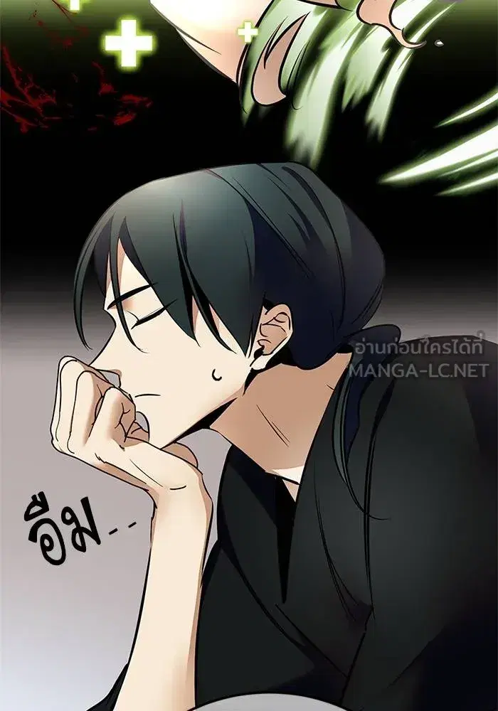 Return to Player ตอนที่ 153 หน้า 60