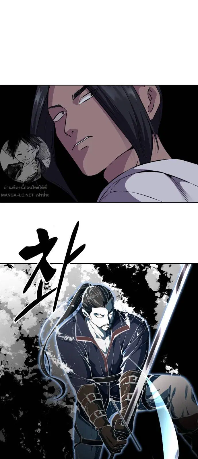 The Boy of Death ตอนที่ 163 หน้า 58