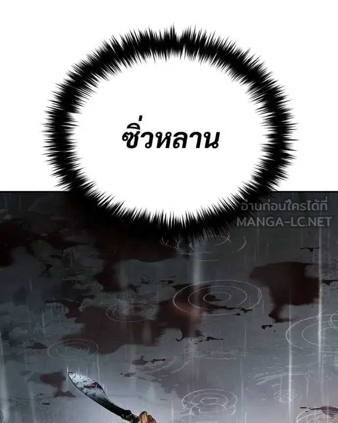 Baek XX ตอนที่ 163 หน้า 188