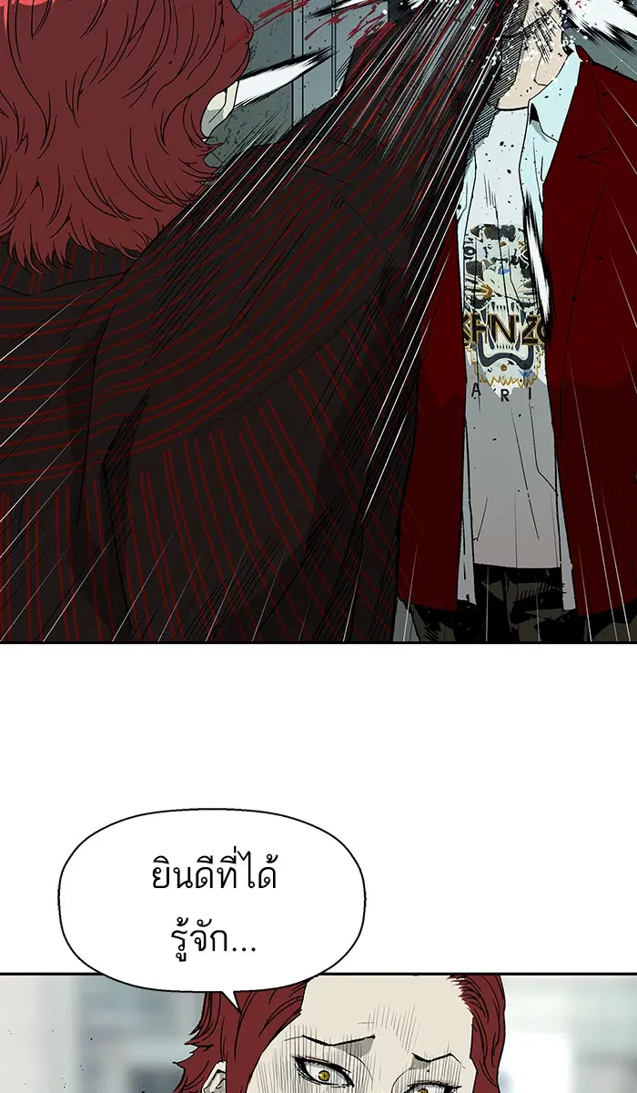 Weak Hero ตอนที่ 168 หน้า 38