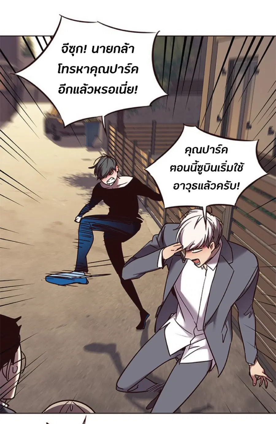 Eleceed ตอนที่ 66 หน้า 66