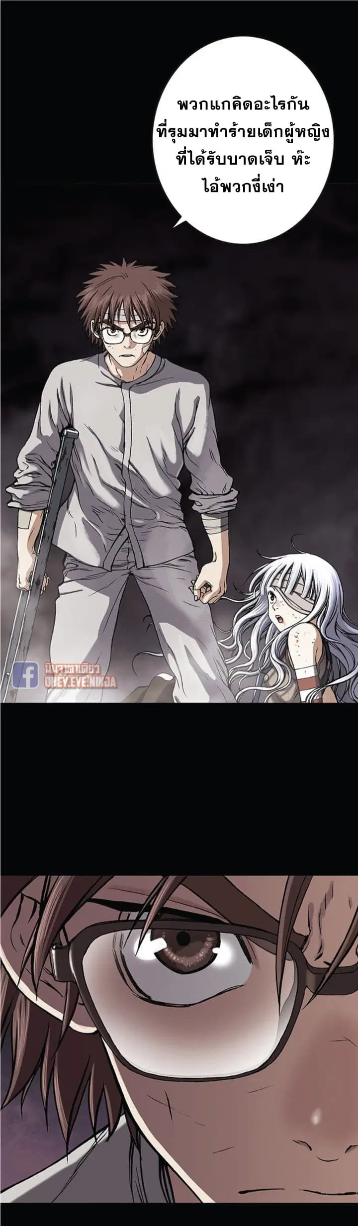 Leviathan ตอนที่ 26 หน้า 7