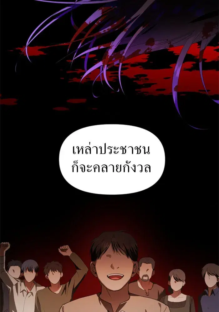 Your Throne ตอนที่ 50 หน้า 86