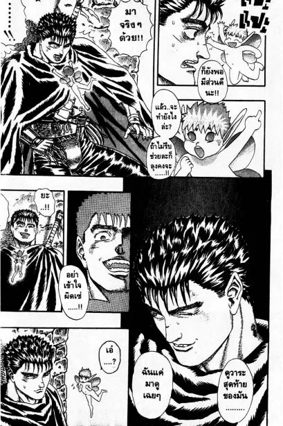 Berserk ตอนที่ 4 หน้า 88