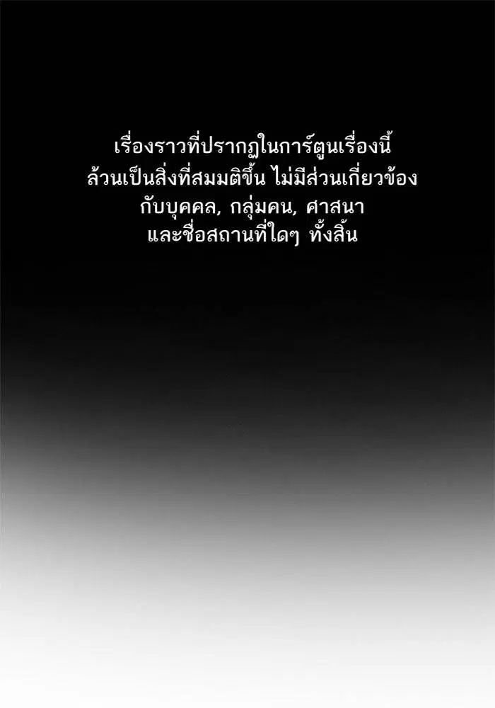 True Education ตอนที่ 39 หน้า 1