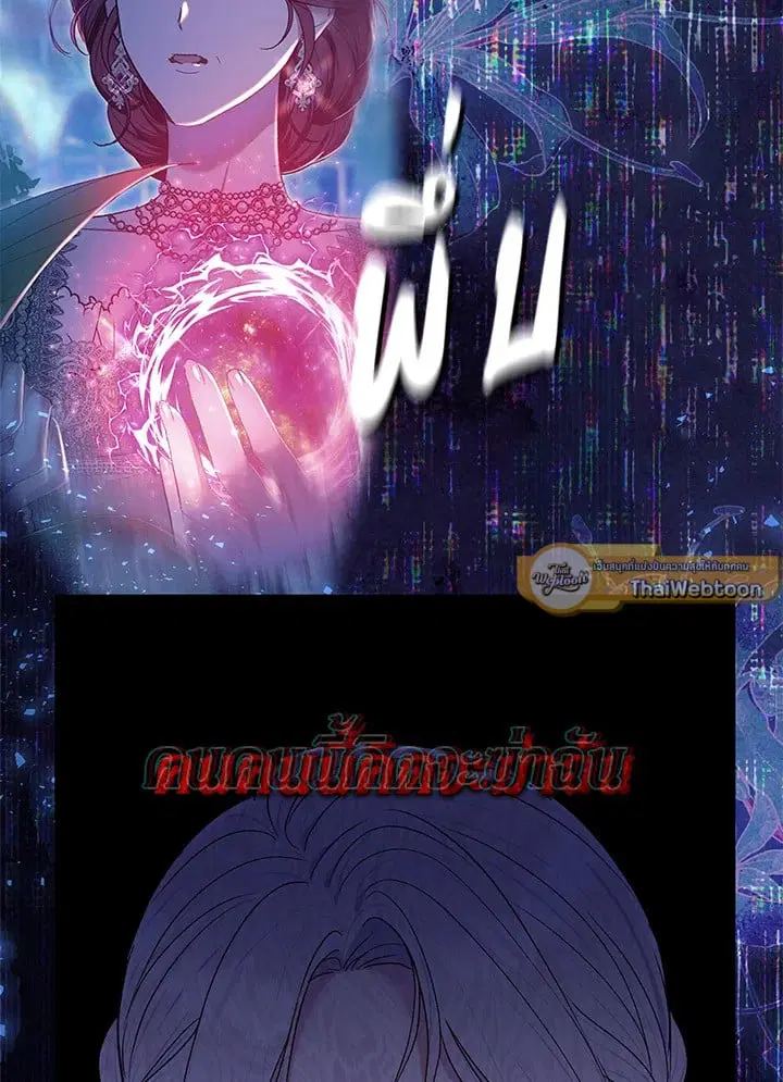 The Villain’s Match Is Too Perfect – คู่ดูตัวของนางร้ายเพอร์เฟกต์เกินไป ตอนที่ 64 หน้า 8