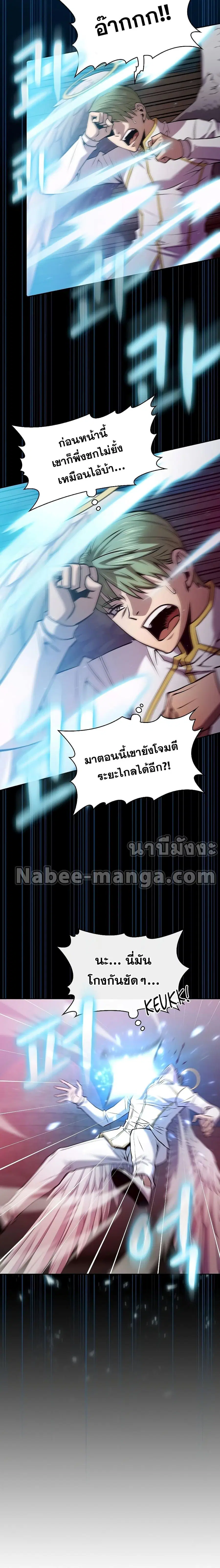 The Constellation That Returned From Hell ตอนที่ 104 หน้า 9