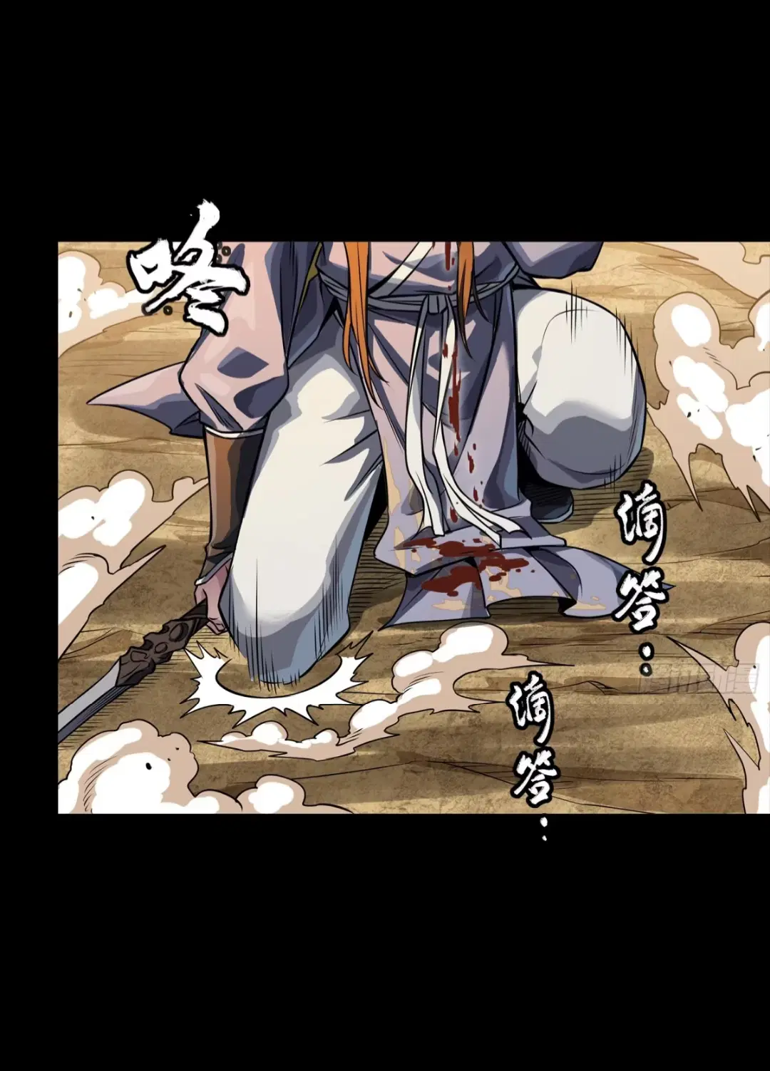 Legend of Star General ตอนที่ 257 หน้า 59