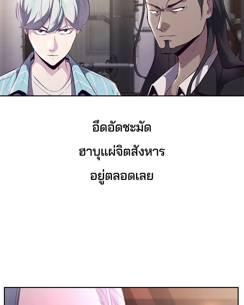 The Boy of Death ตอนที่ 113 หน้า 143