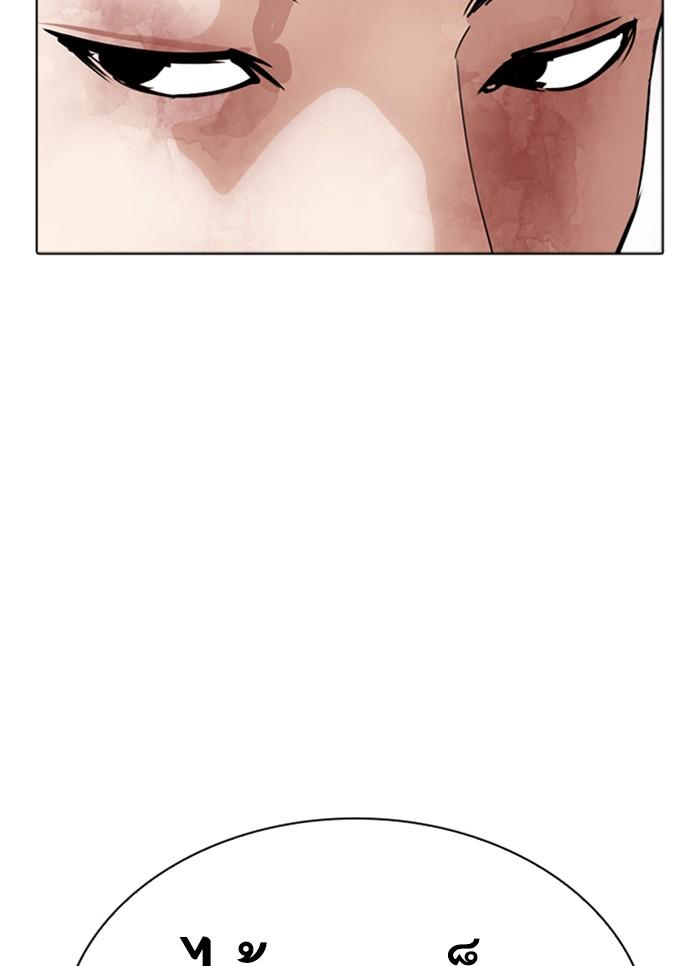 Lookism ตอนที่ 304 หน้า 126