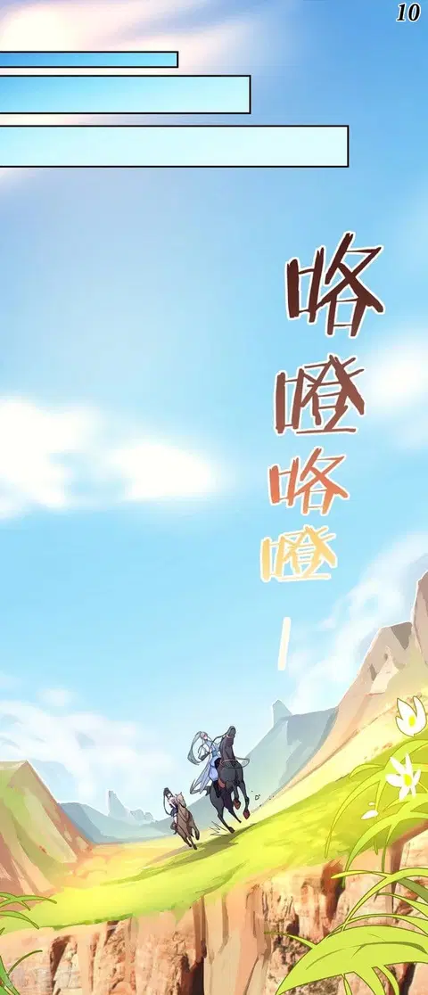 Above All Gods ตอนที่ 7.5 หน้า 11
