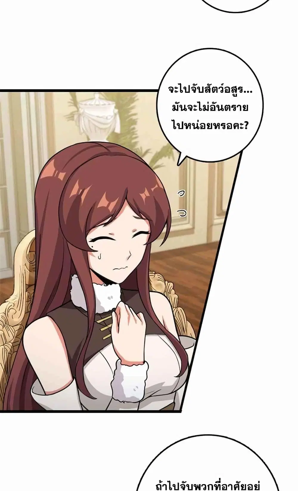 Release That Witch ตอนที่ 405 หน้า 10