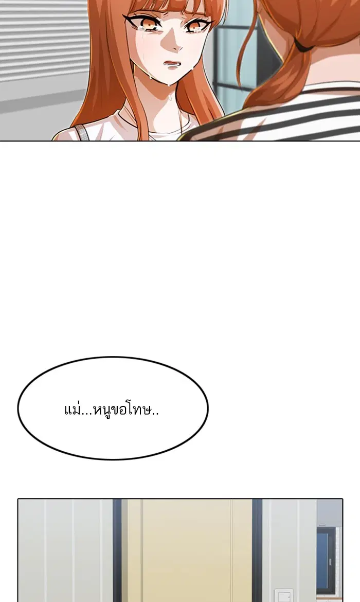 Random Chat ตอนที่ 131 หน้า 62