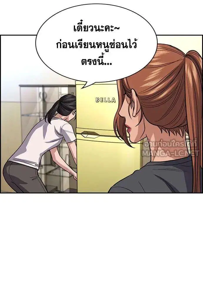 True Education ตอนที่ 257 หน้า 54
